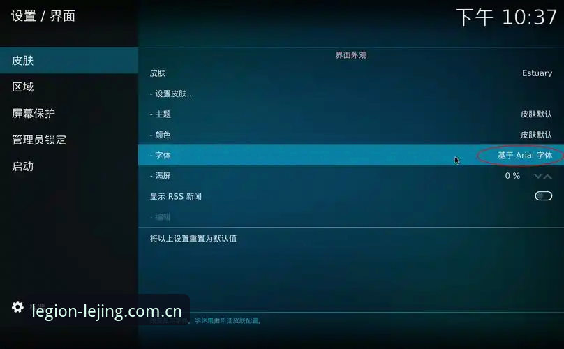 乐竞体育直播平台安装教程详解：从下载到配置的完整指南